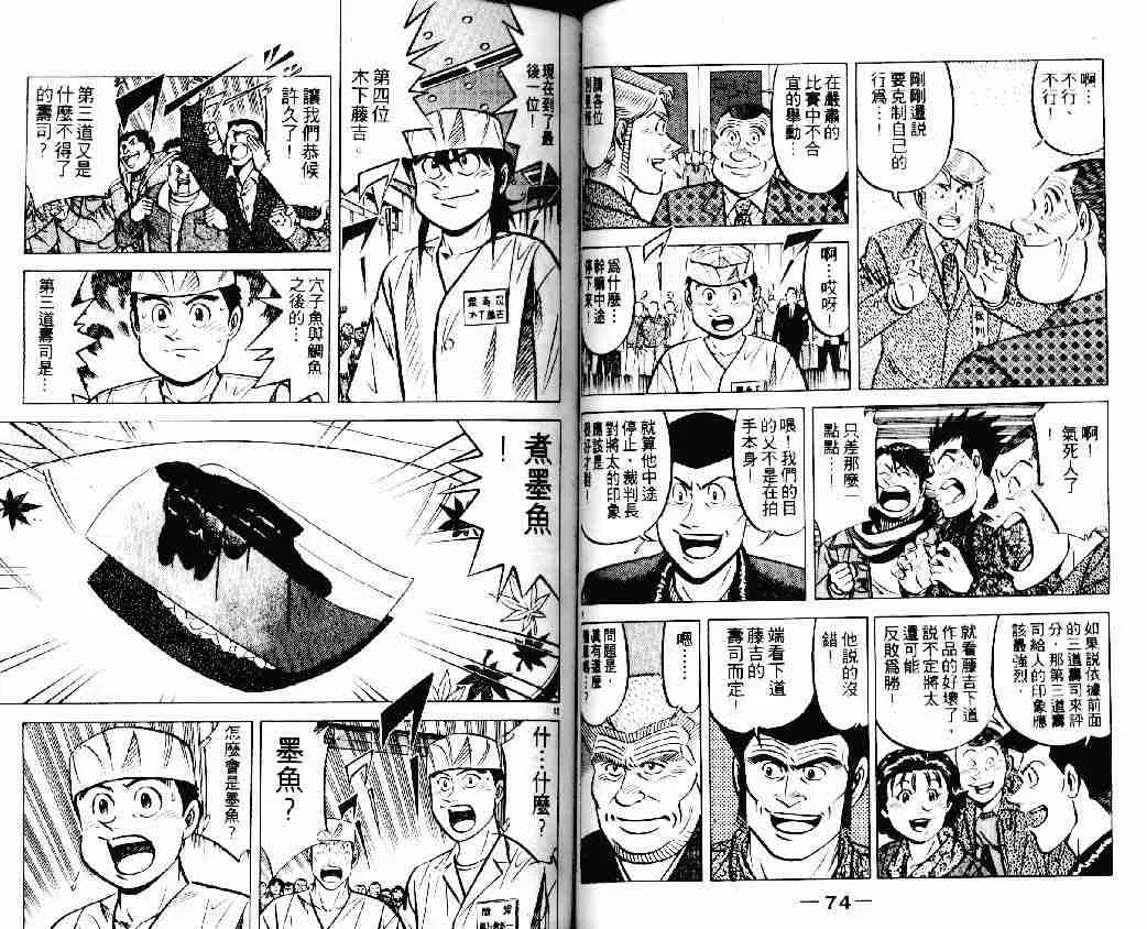 第16卷 第37页