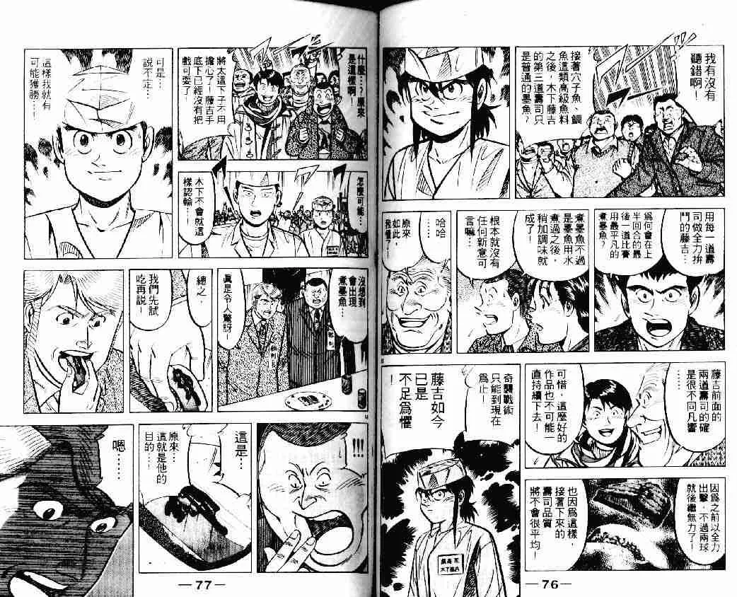 第16卷 第38页