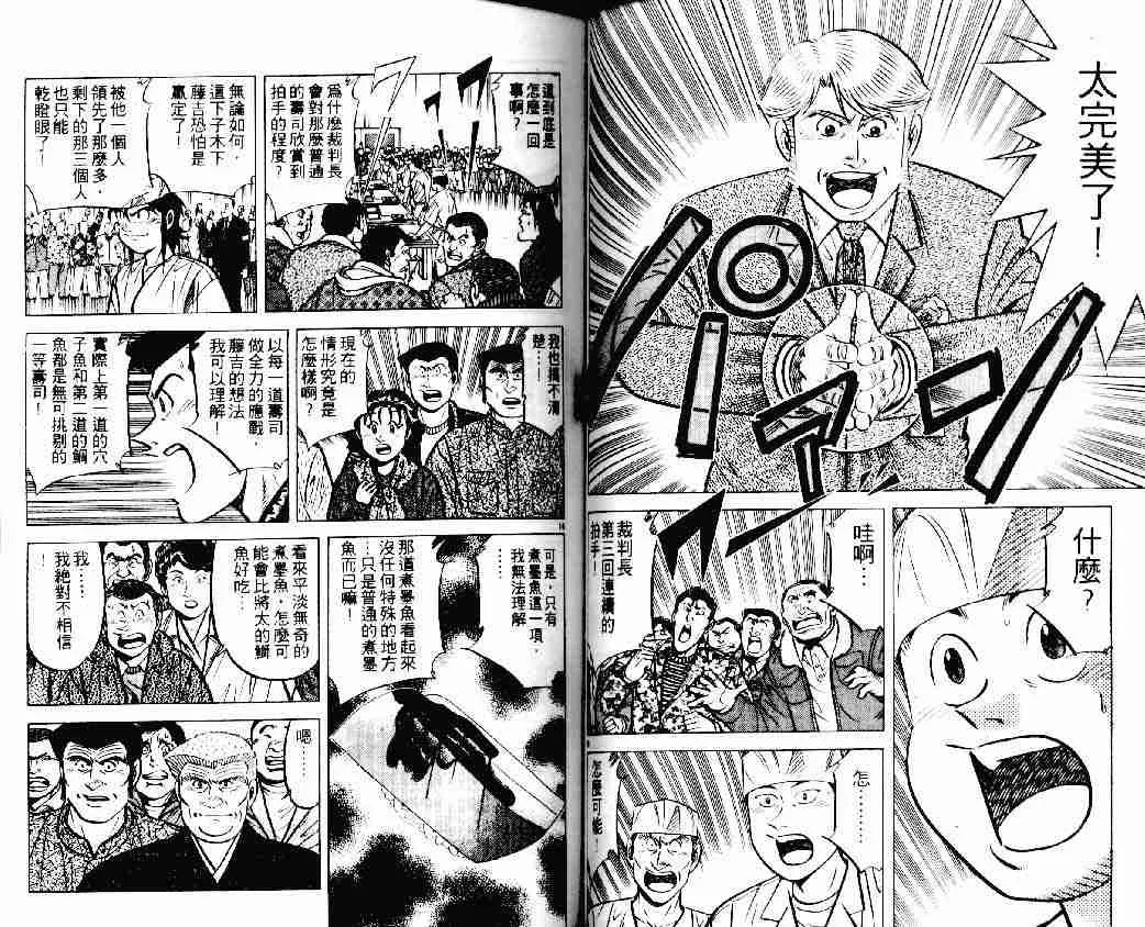 第16卷 第39页