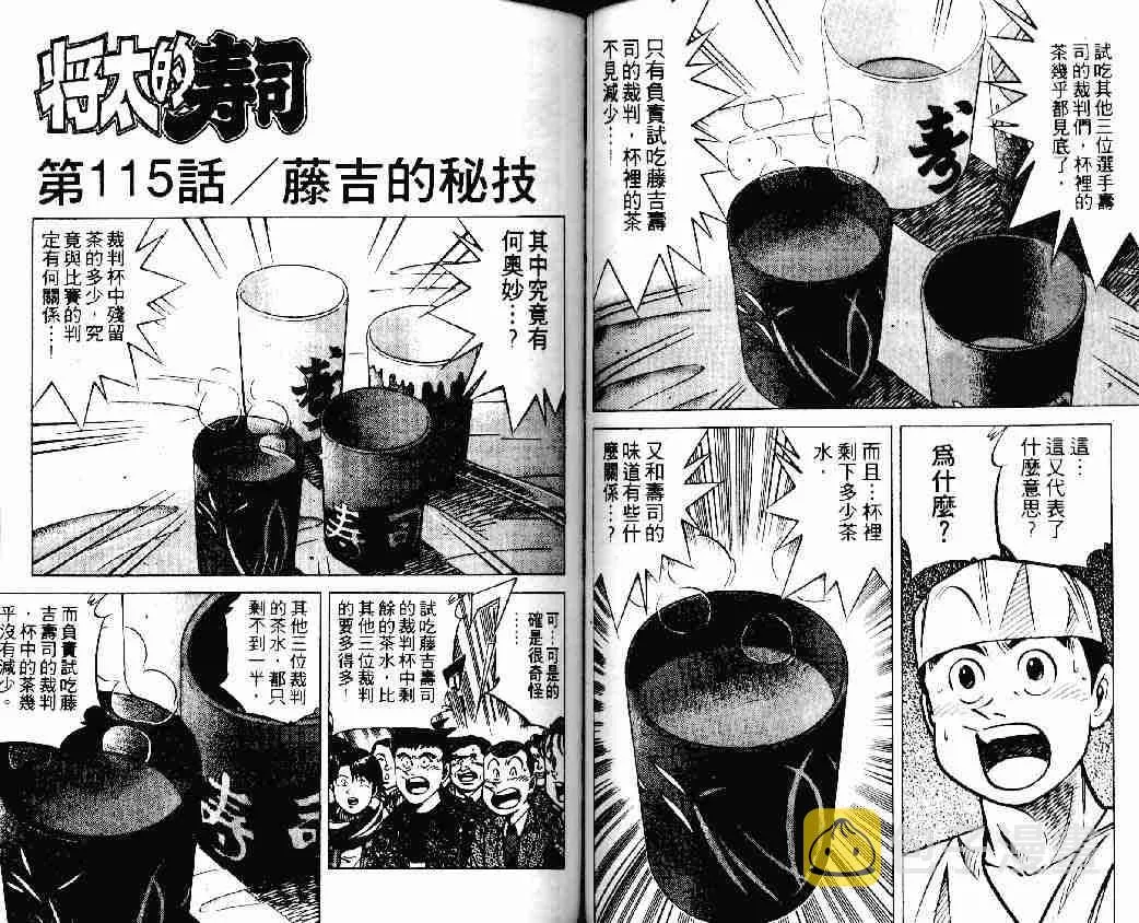 第16卷 第41页