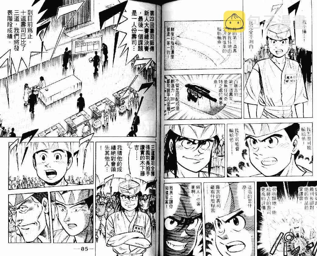 第16卷 第42页