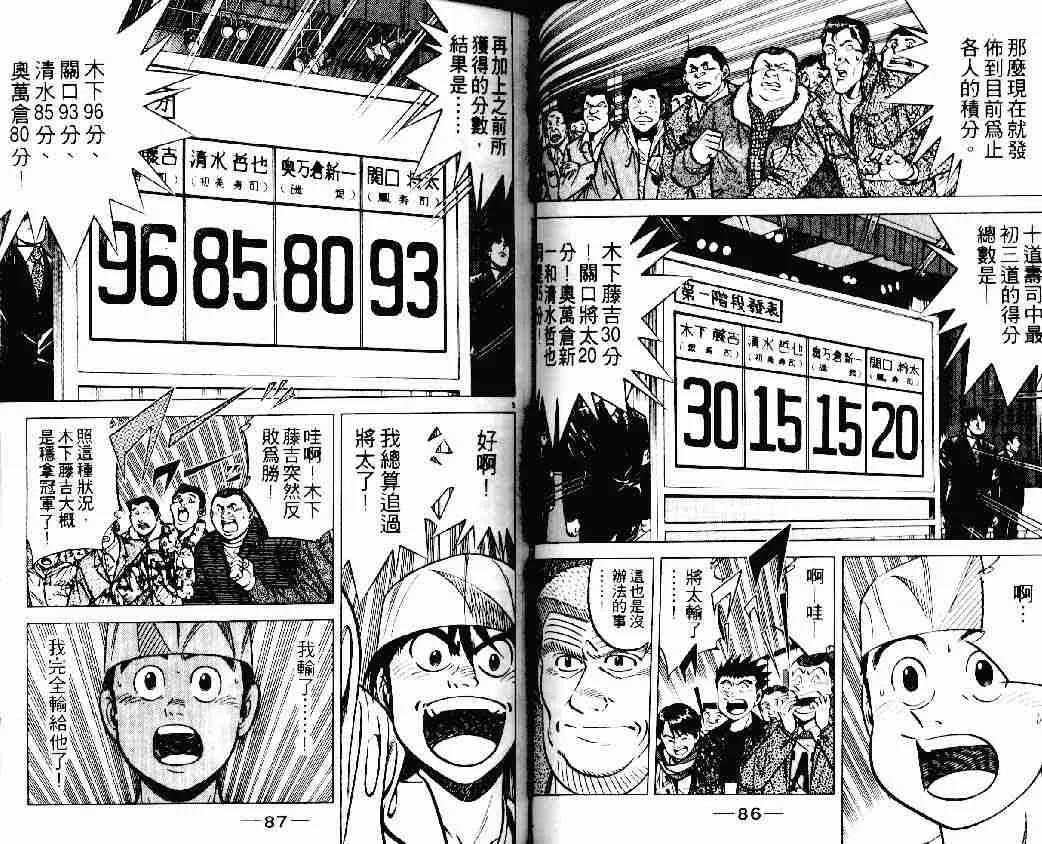 第16卷 第43页