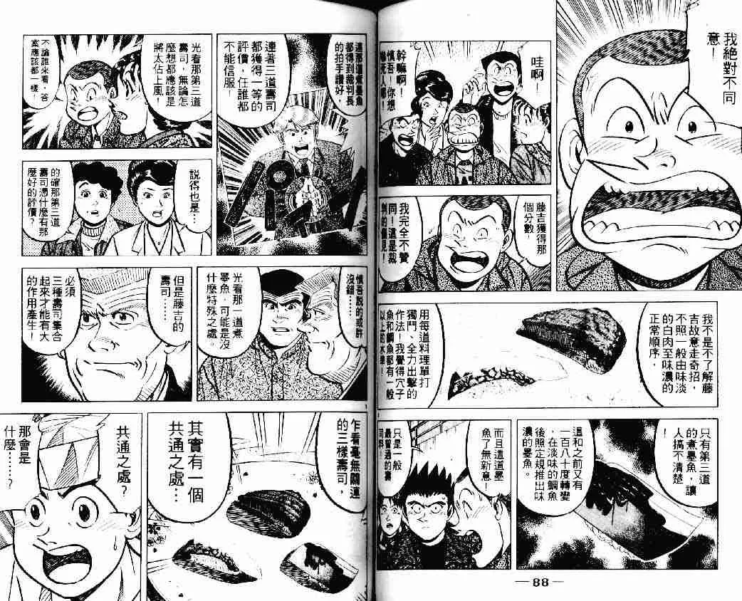 第16卷 第44页