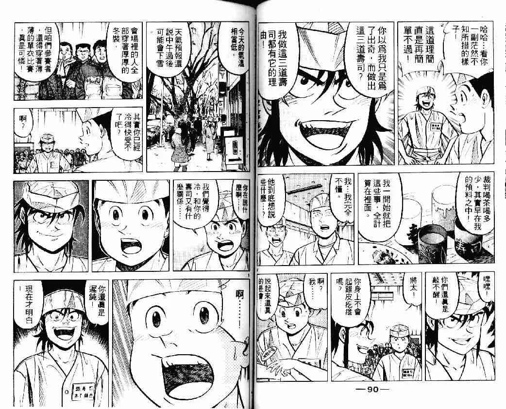 第16卷 第45页