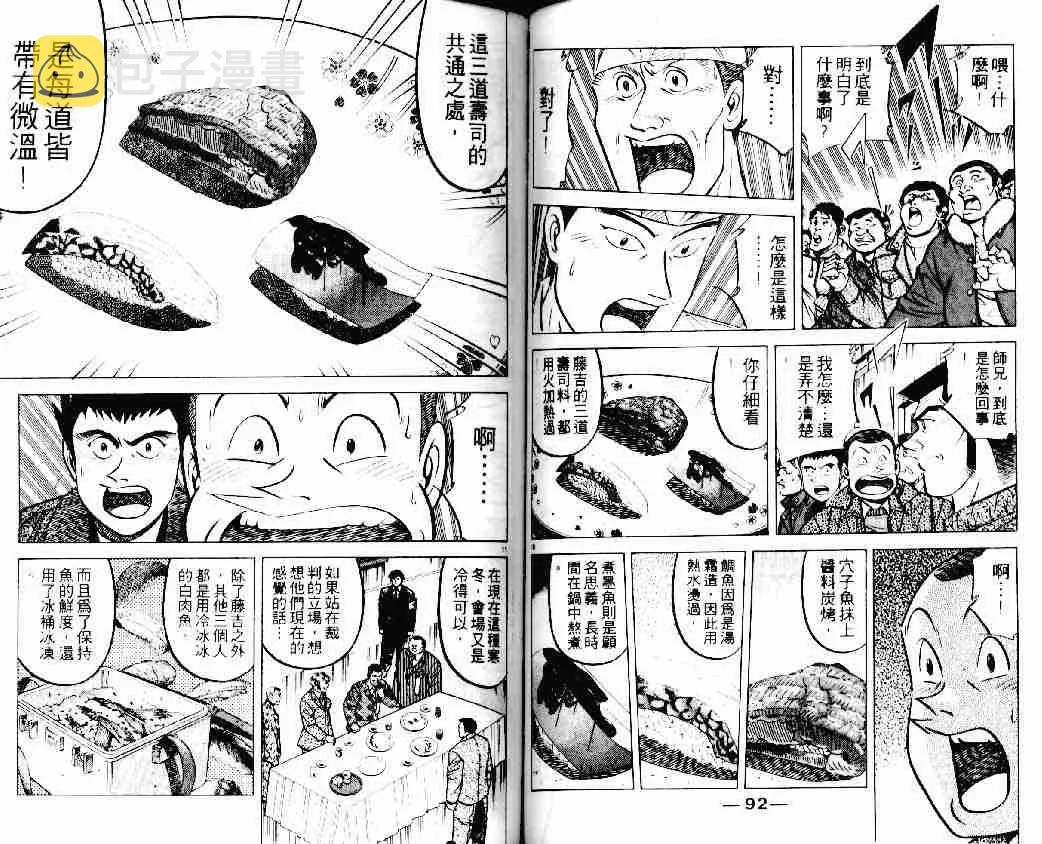 第16卷 第46页