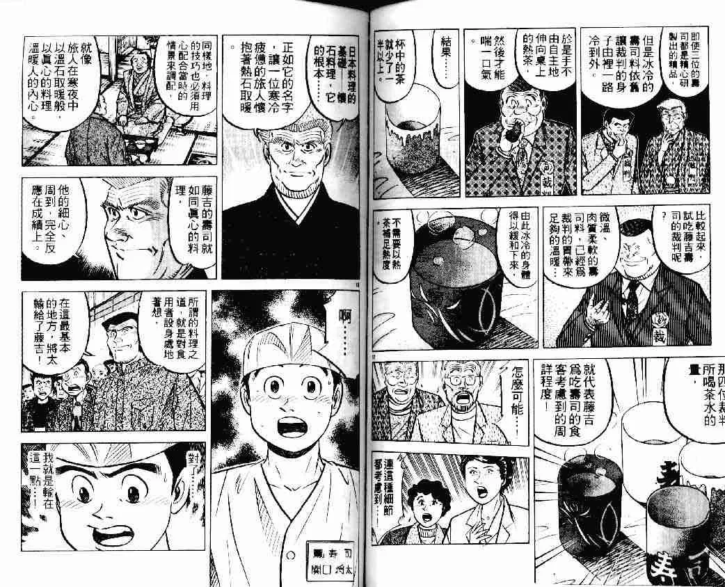 第16卷 第47页