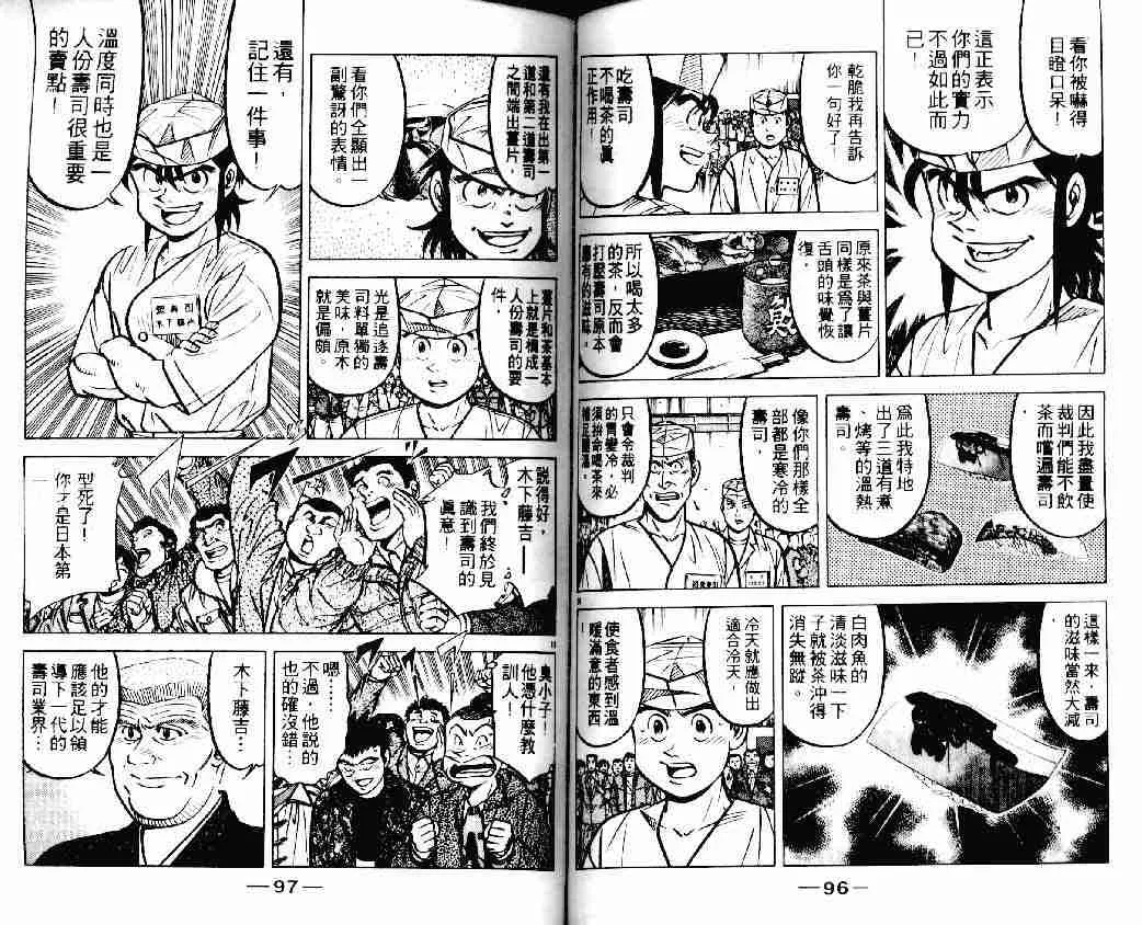 第16卷 第48页