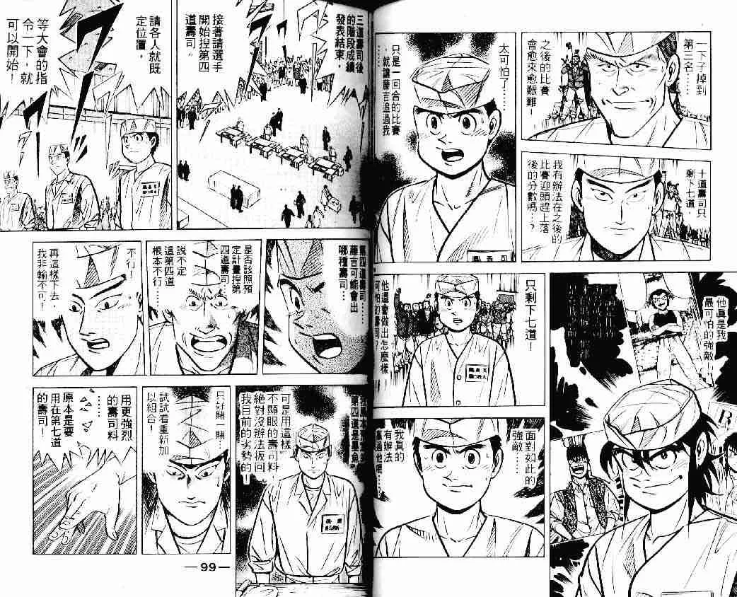 第16卷 第49页