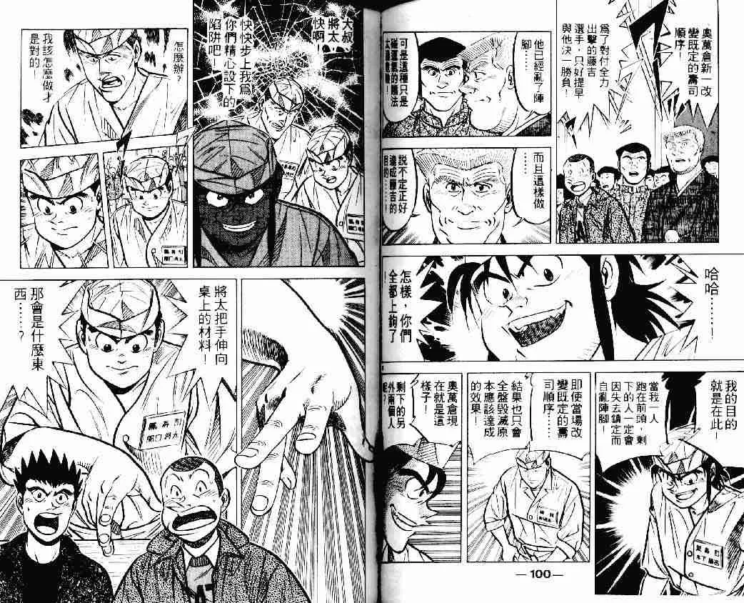 第16卷 第50页