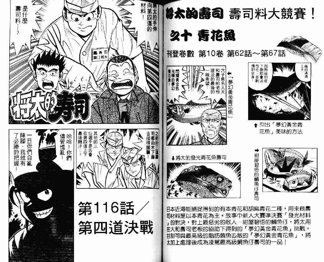 第16卷 第51页