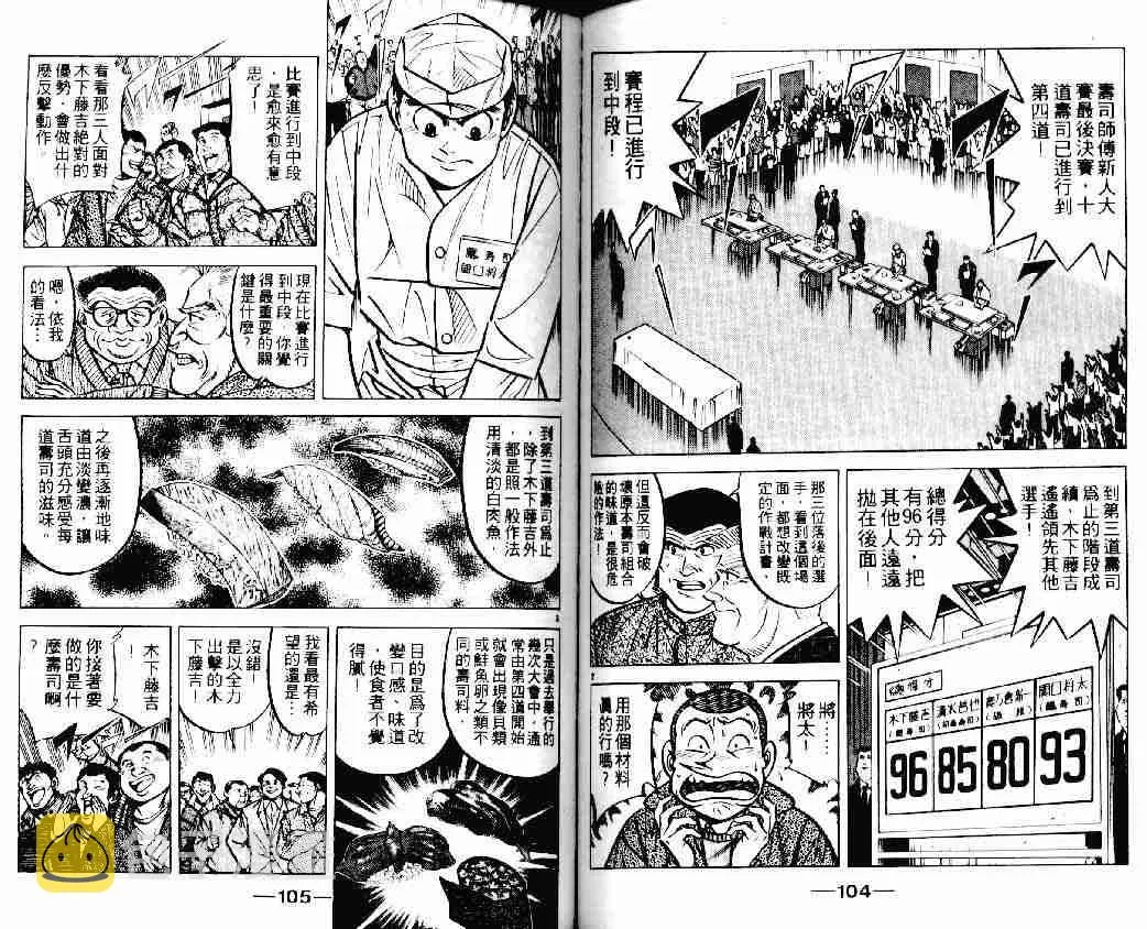 第16卷 第52页