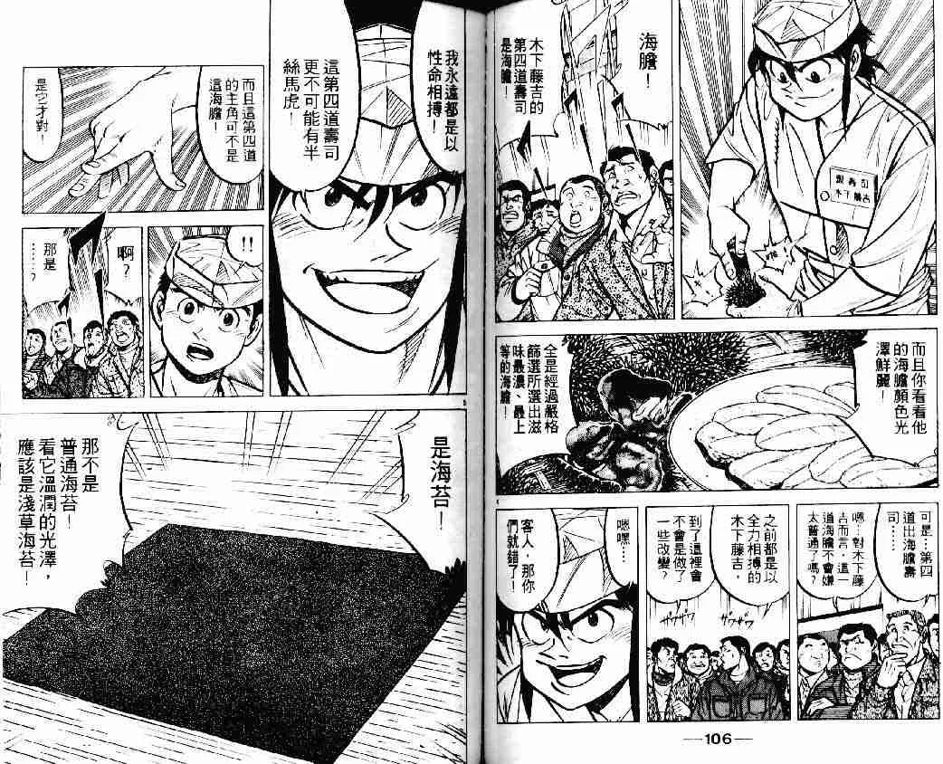 第16卷 第53页