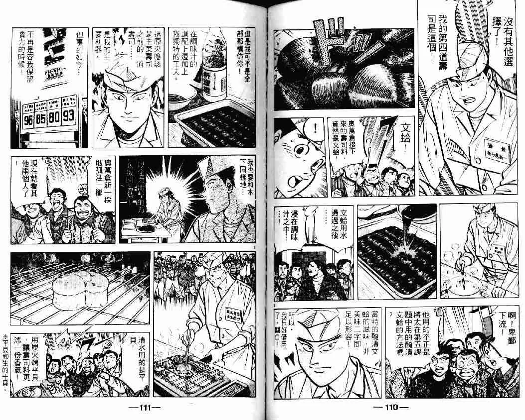 第16卷 第55页