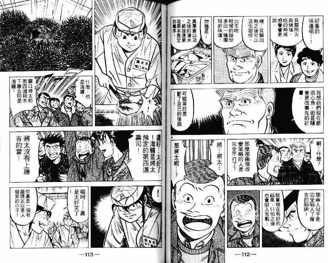第16卷 第56页