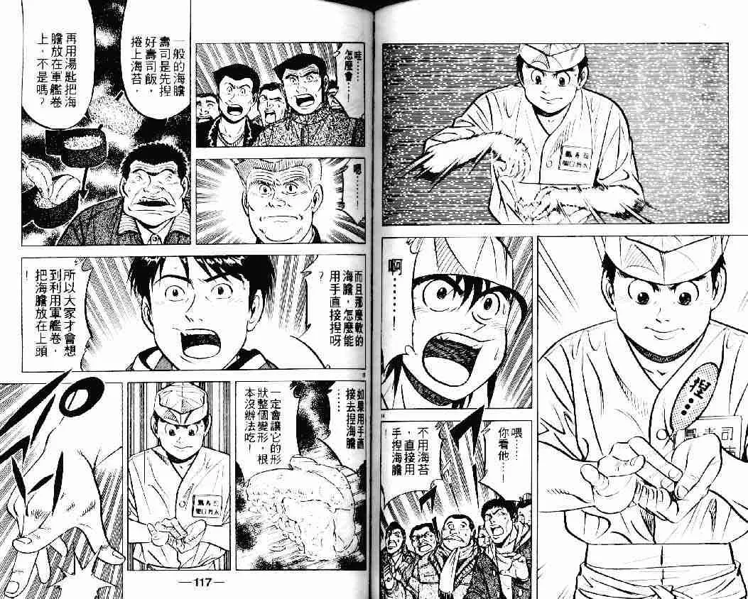 第16卷 第58页