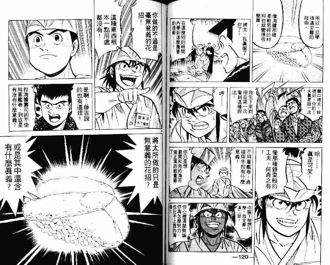 第16卷 第59页