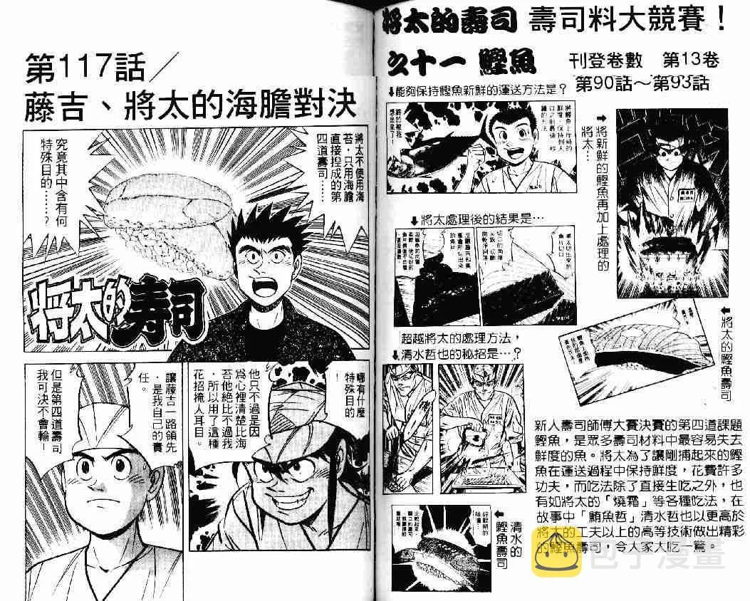 第16卷 第60页
