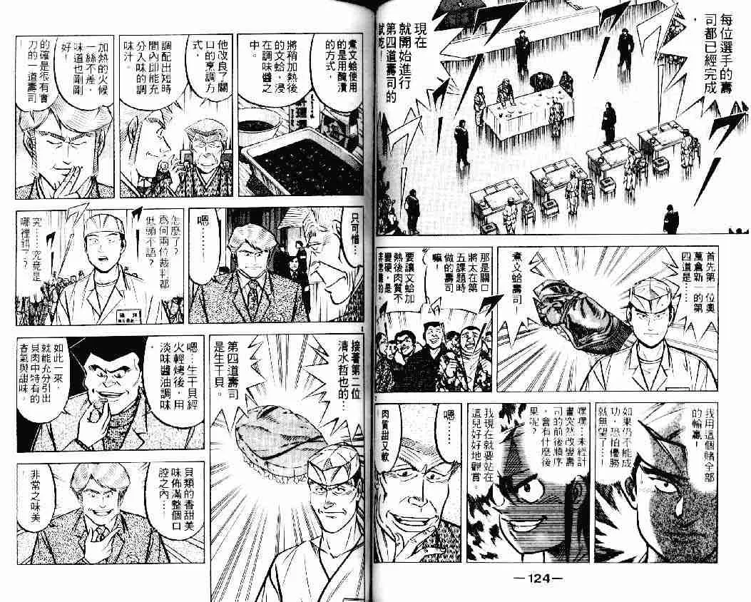 第16卷 第61页