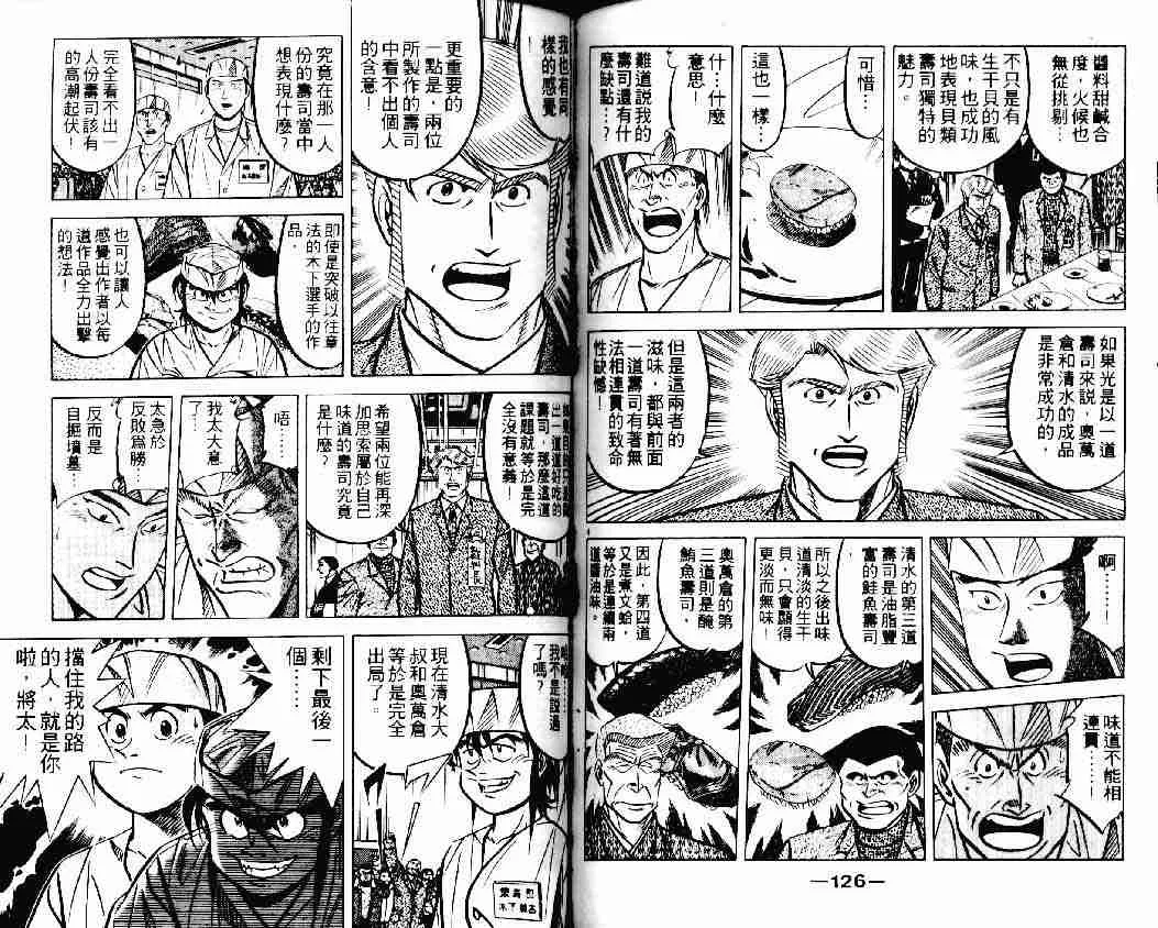 第16卷 第62页