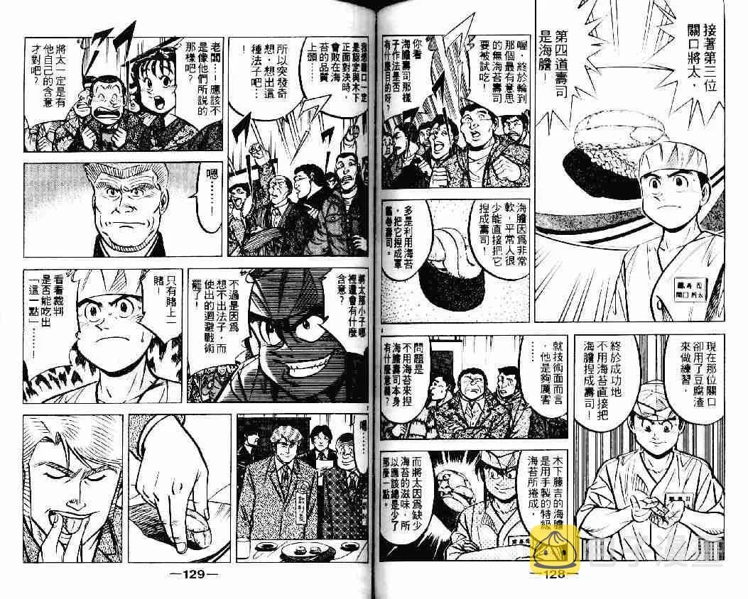 第16卷 第63页