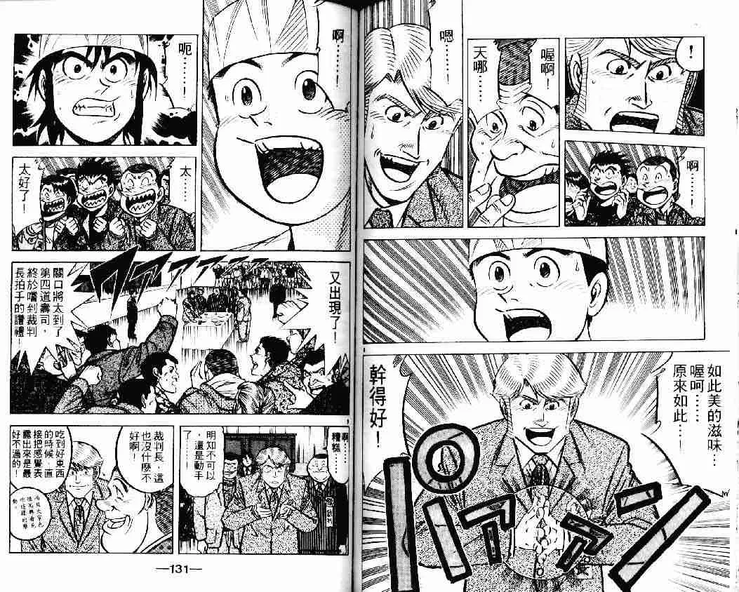 第16卷 第64页