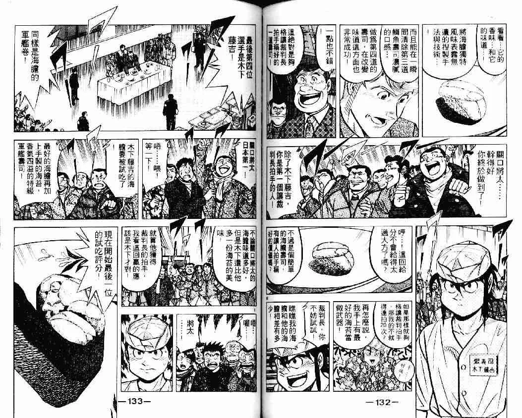第16卷 第65页