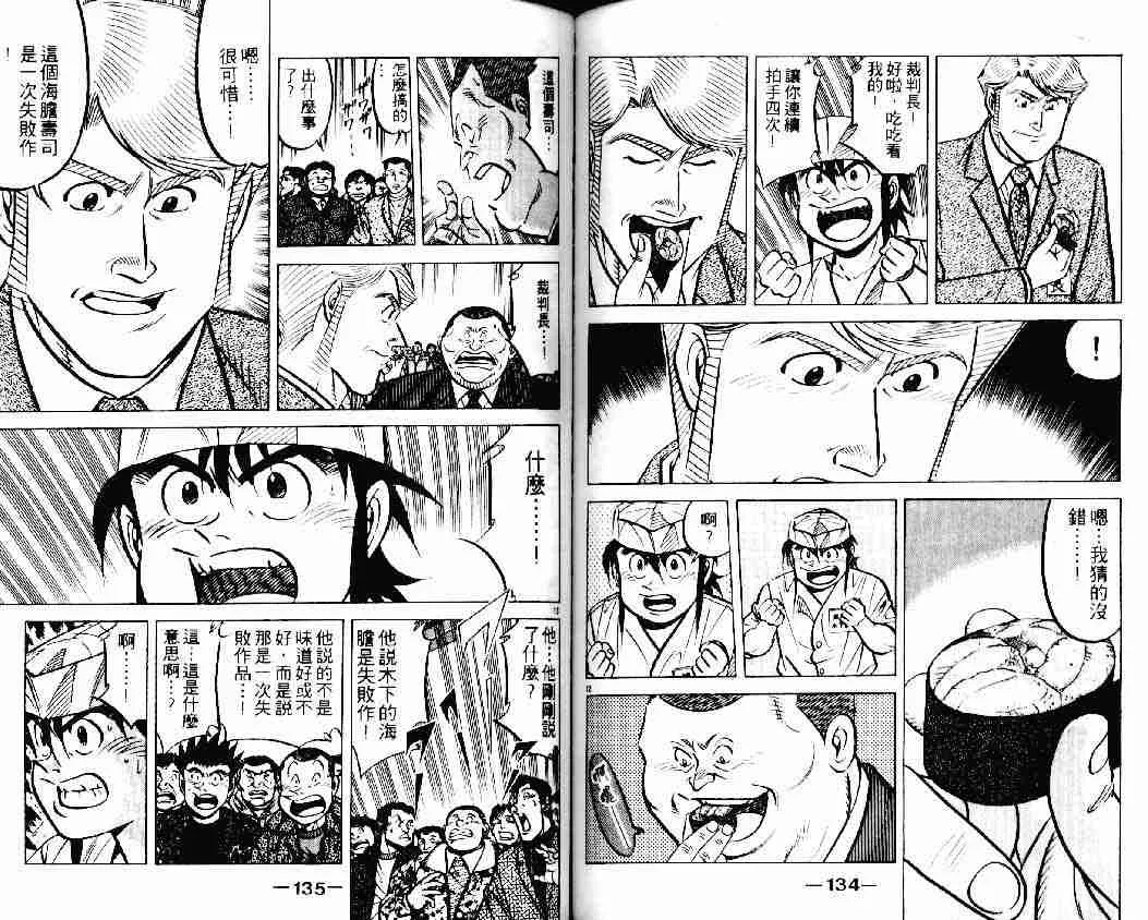 第16卷 第66页