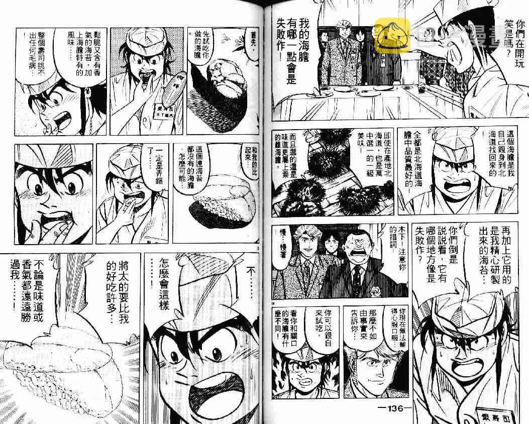 第16卷 第67页