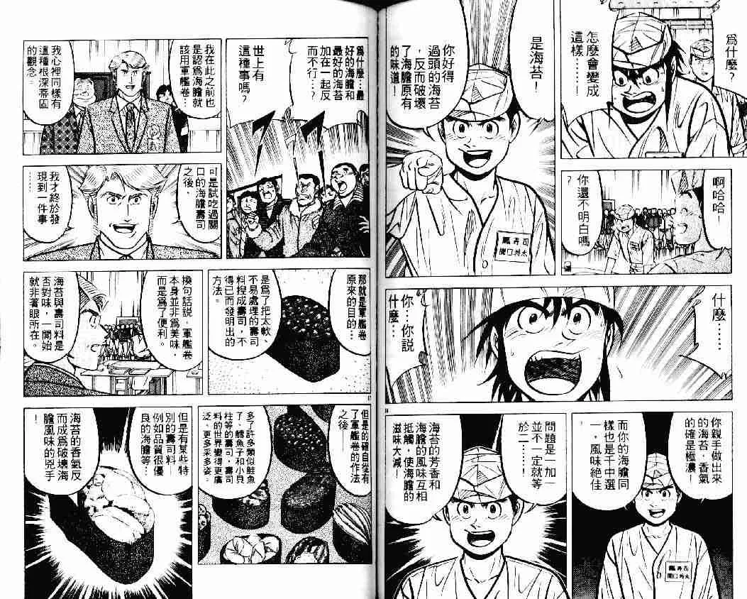 第16卷 第68页