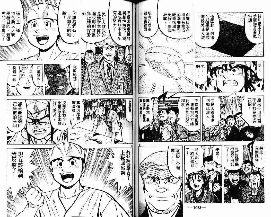 第16卷 第69页
