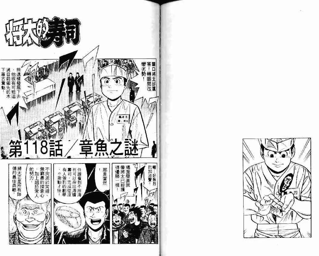 第16卷 第70页