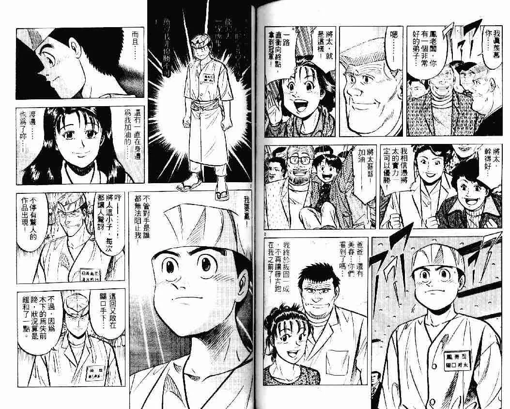 第16卷 第71页
