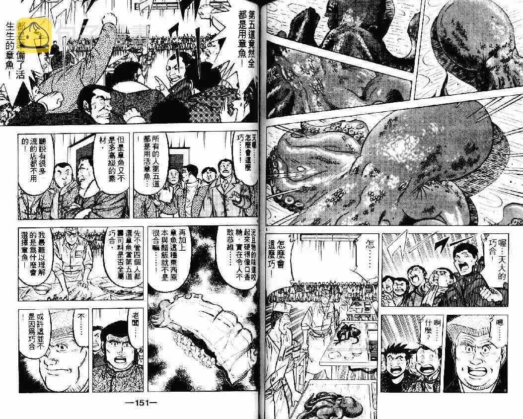 第16卷 第74页