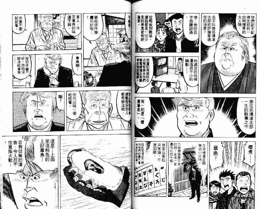 第16卷 第75页