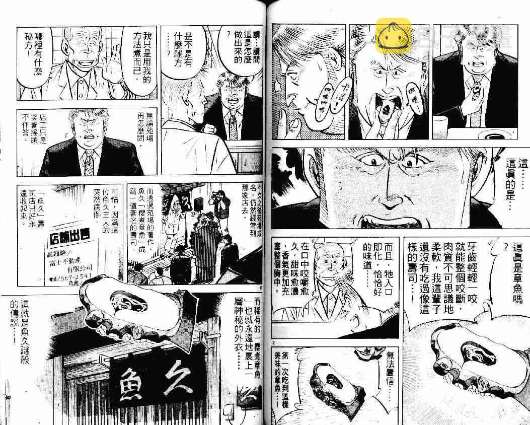 第16卷 第76页
