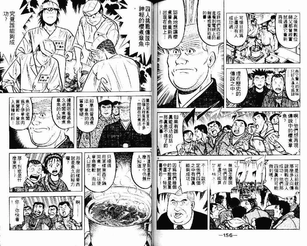 第16卷 第77页