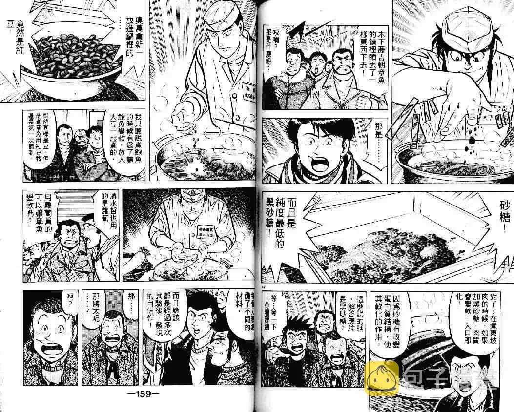 第16卷 第78页