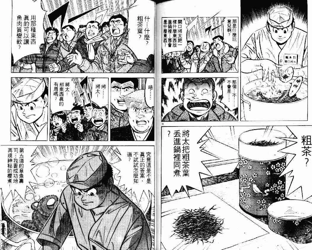 第16卷 第79页