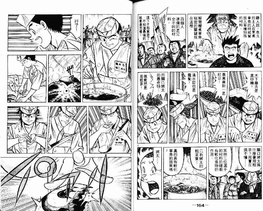 第16卷 第81页