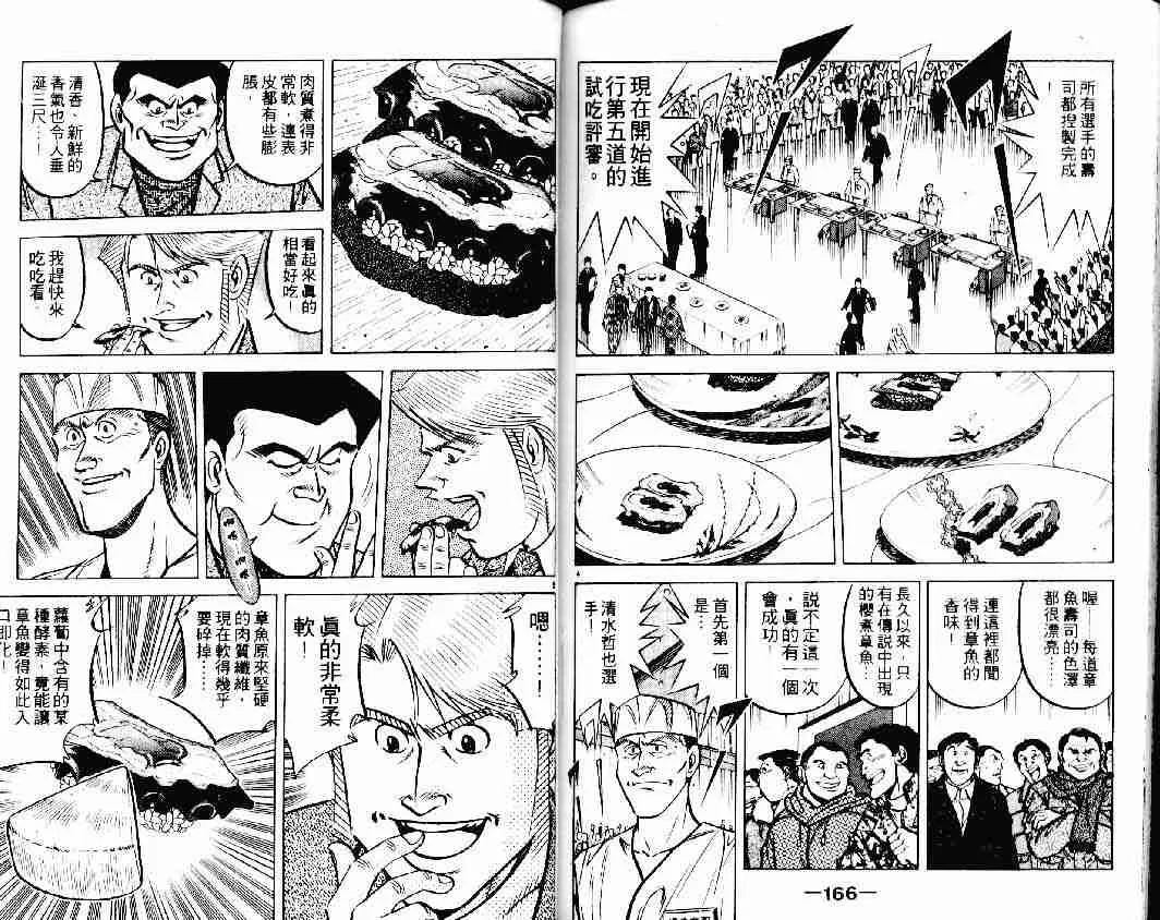 第16卷 第82页