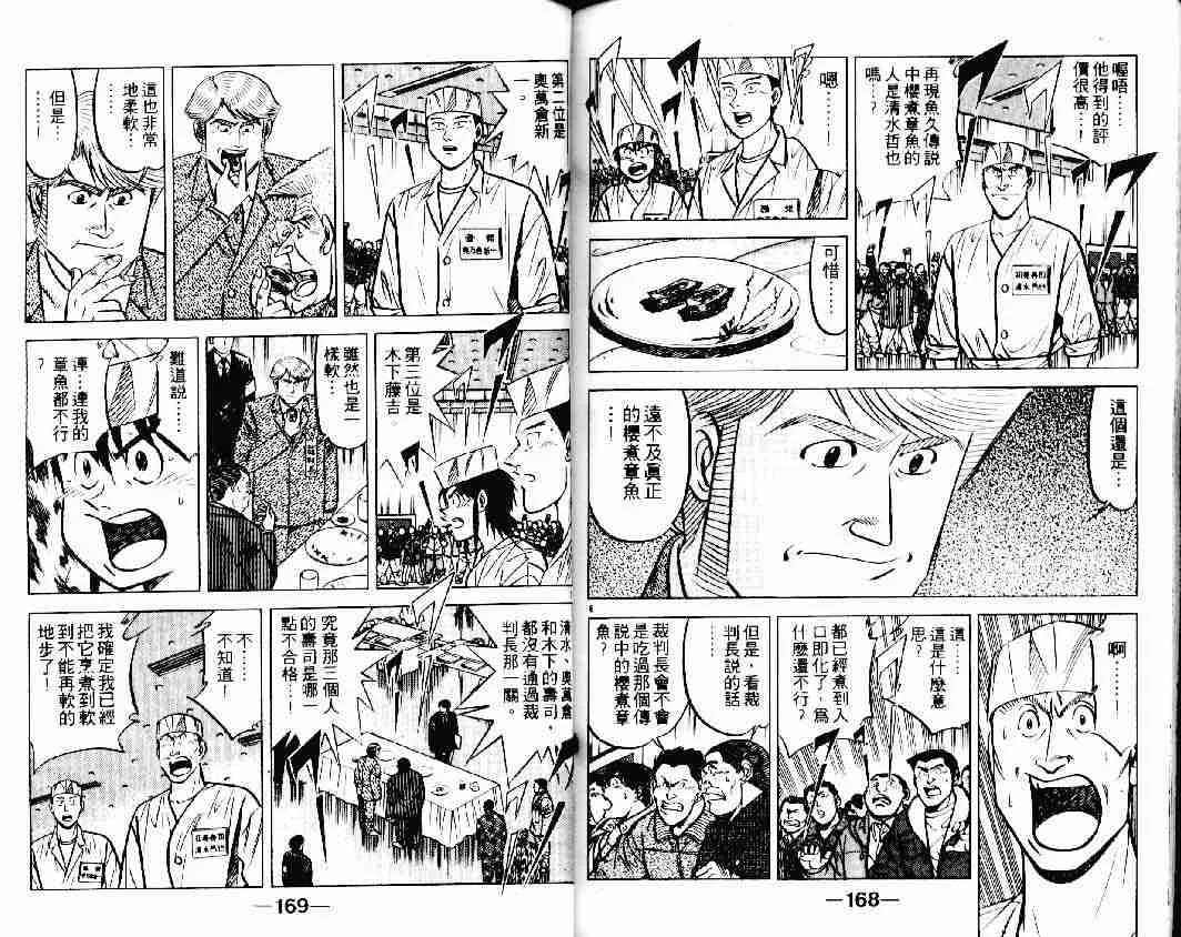 第16卷 第83页