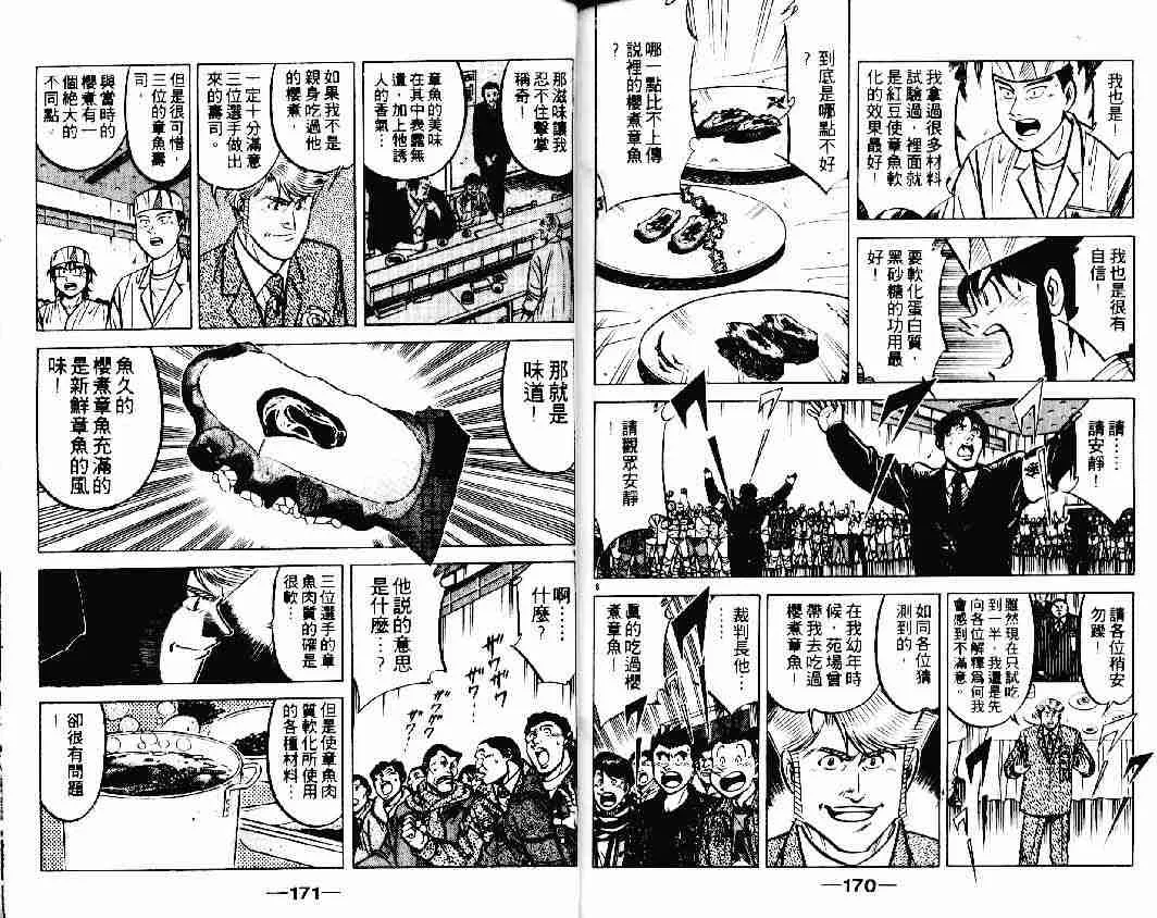 第16卷 第84页