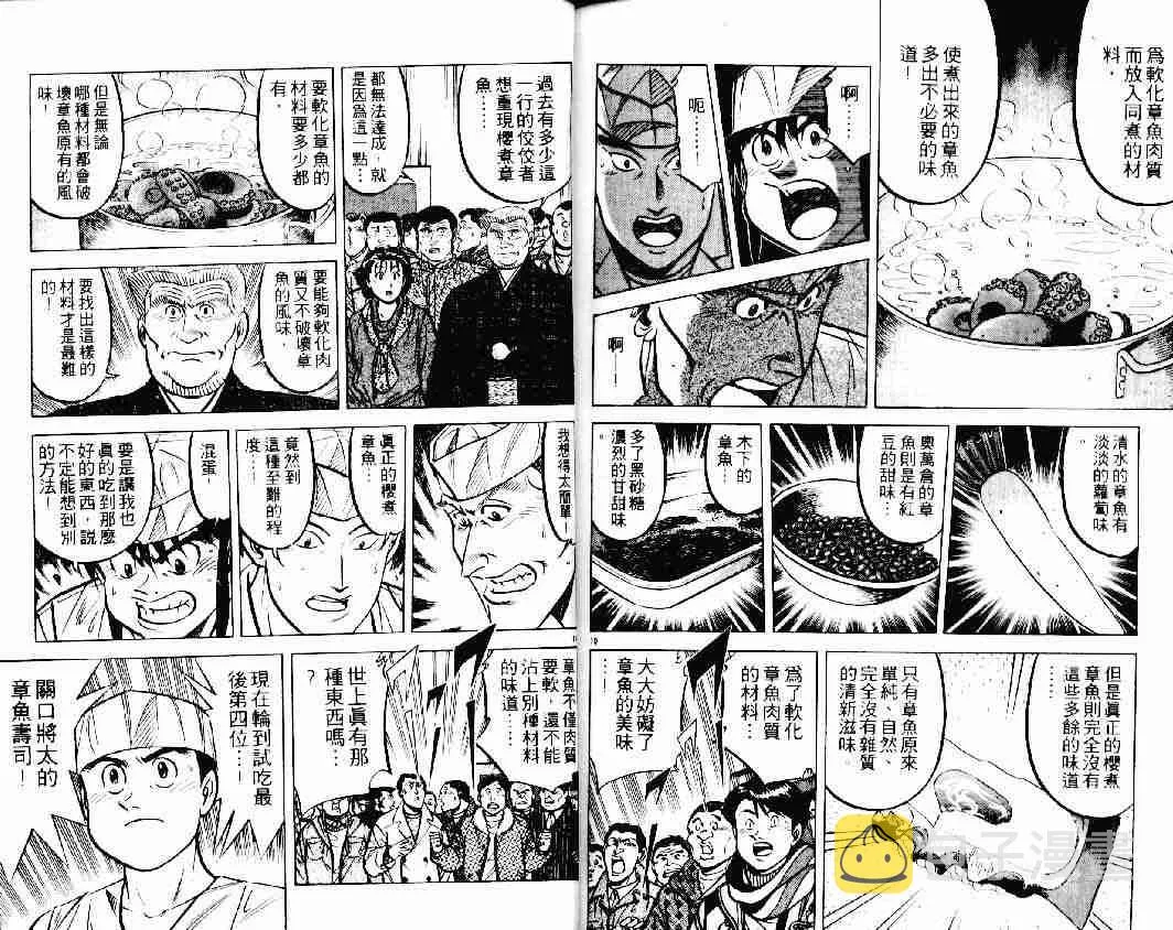 第16卷 第85页