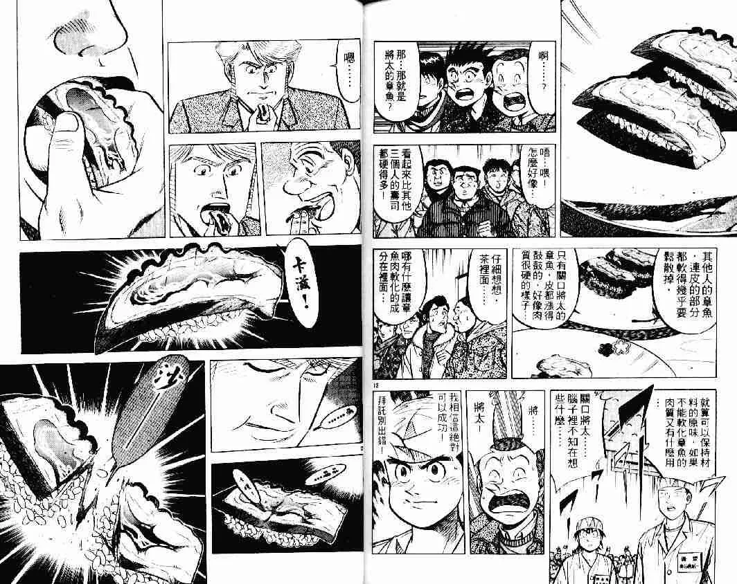 第16卷 第86页