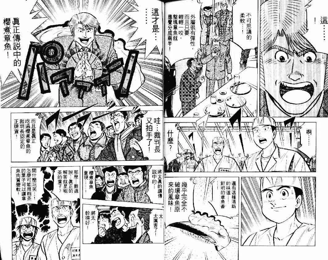 第16卷 第87页