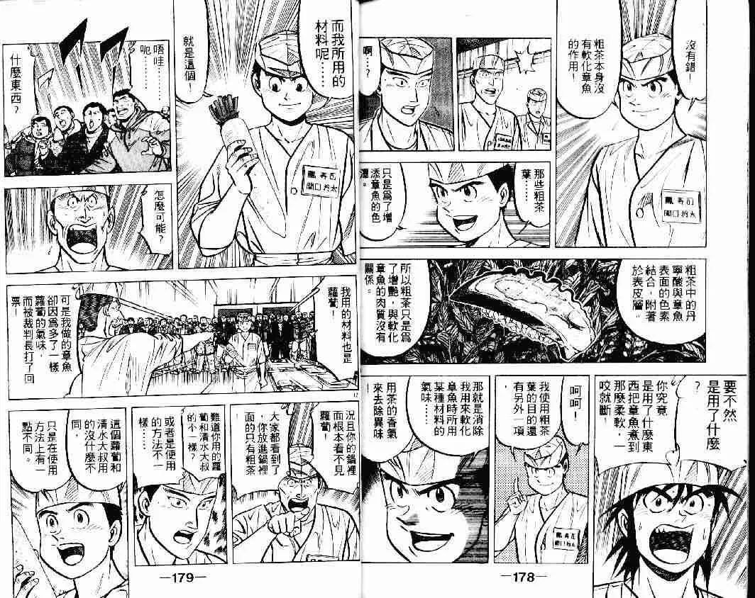 第16卷 第88页