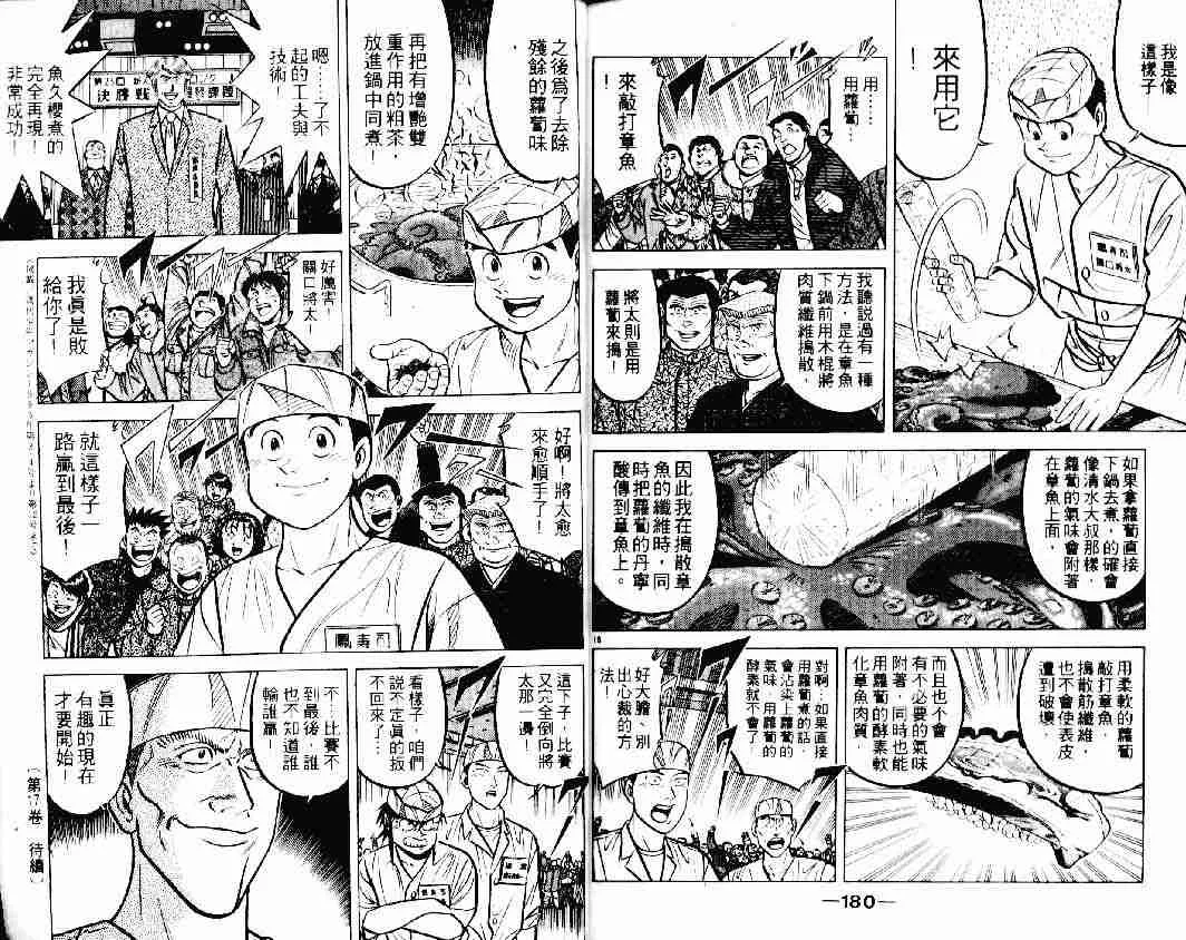 第16卷 第89页