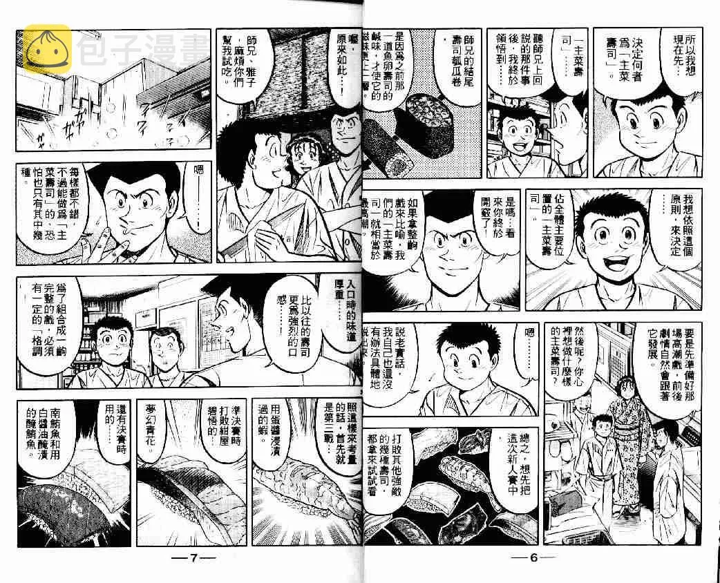 第15卷 第3页