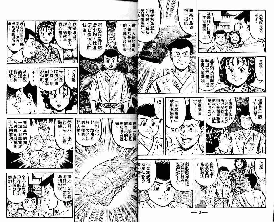 第15卷 第4页