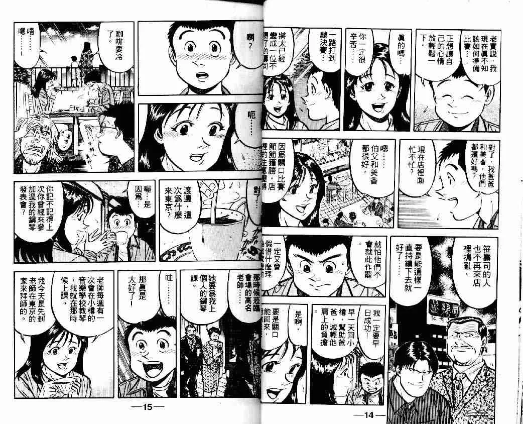 第15卷 第7页
